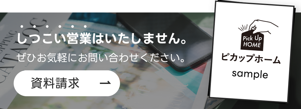 資料請求